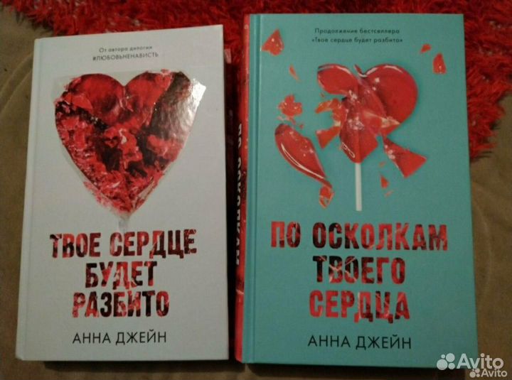 Книги Анна Джейн