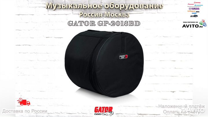 Gator GP-2018BD сумка для бас барабана Новая