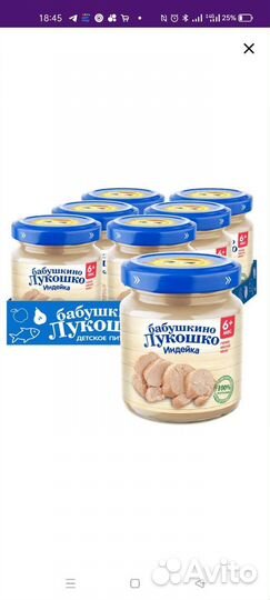 Детское мясное овощное фоуктовое пюре