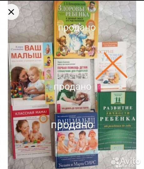 Книги для мам