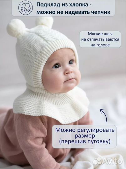 Шапка-шлем демисезонная детская