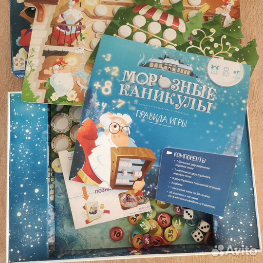 Не раскачивай лодку/Фокусы/Морозные каникулы