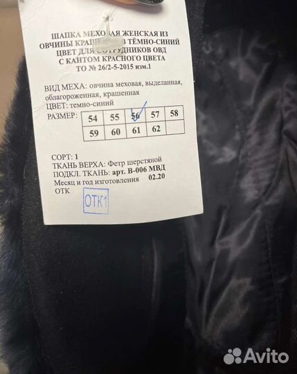 Шапка зимняя мвд женская