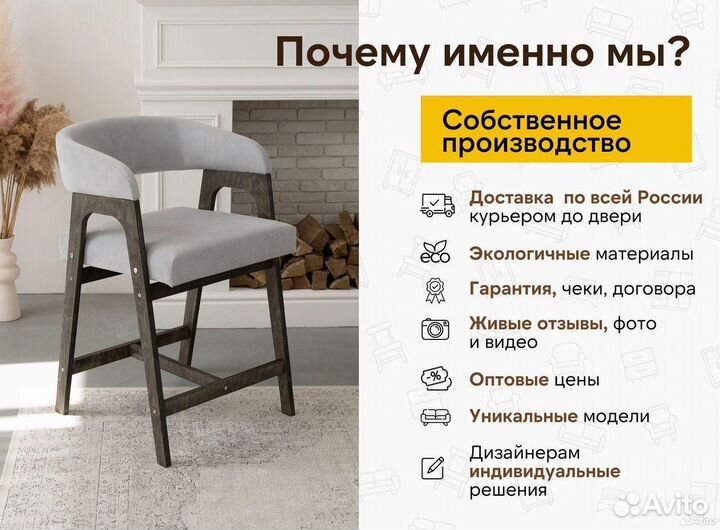 Стулья от производителя