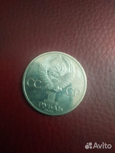 Редкая монета с Лениным оригинал