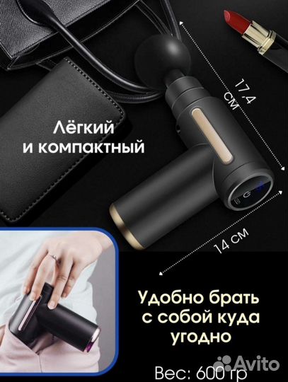 Массажер