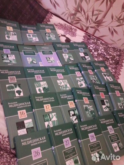 Продам медицинскую энциклопедию 30 книг