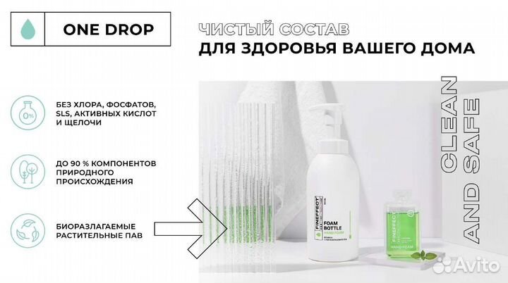 Эко Средство для уборки