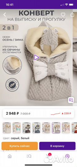 Конверт на выписку осень зима