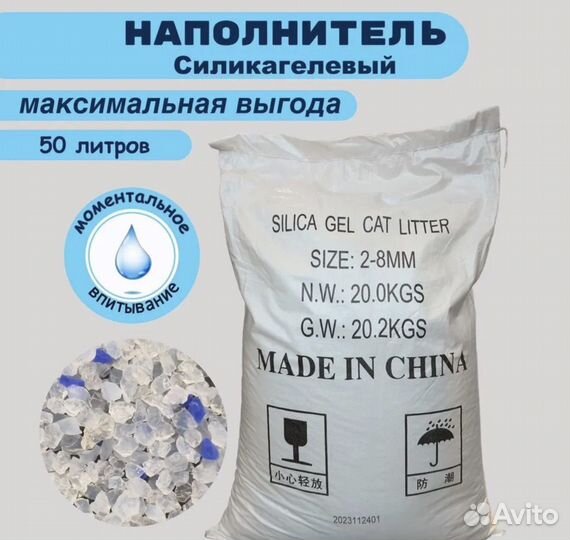 Наполнитель для кошачьего туалета