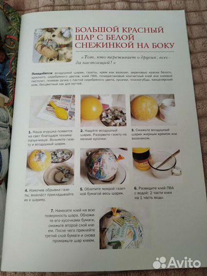 Большой красный шар. Пластилиновый ослик.