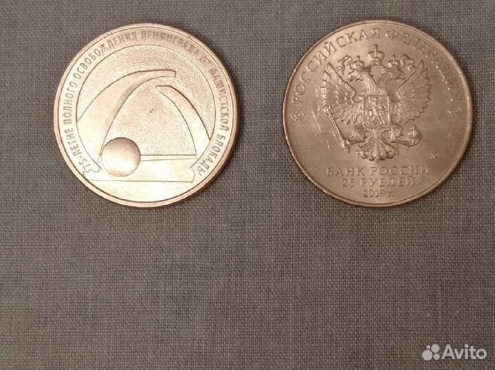 Монета 25 рублей2019 Блокада Ленинграда