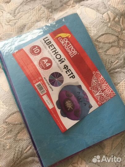 Цветной фетр для творчества