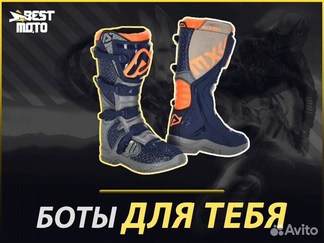 Мотоботы кроссовые Acerbis X-team Blue/Grey