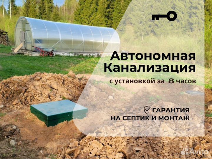 Септик для загородного дома
