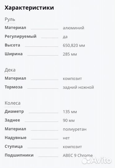 Самокат детский трехколесный бу