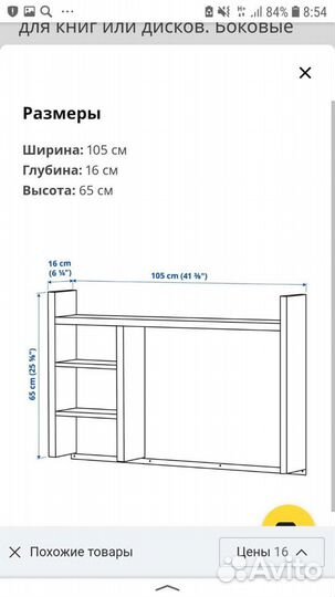 Полка IKEA