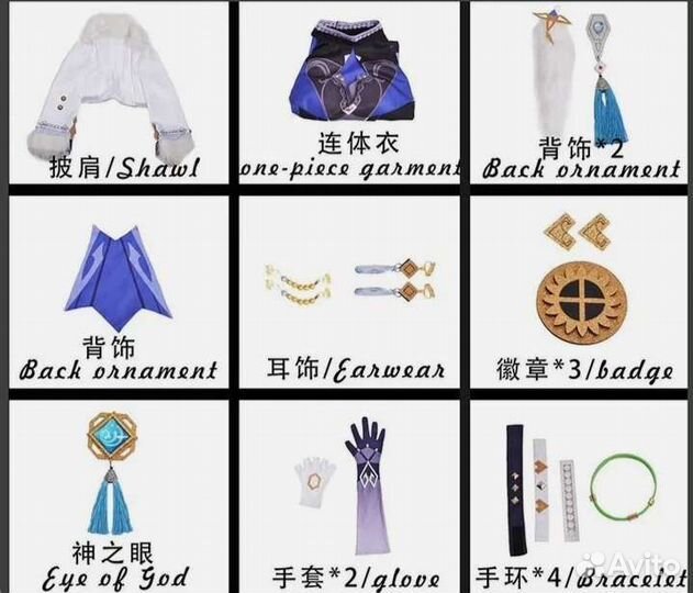 Косплей е лань без парика