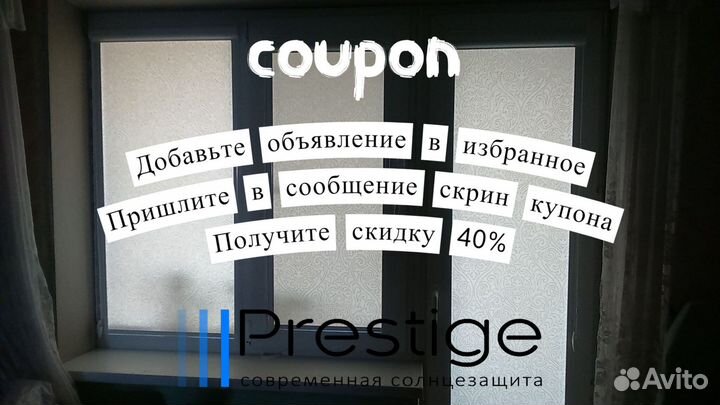 Жалюзи, рулонные шторы с бесплатной установкой