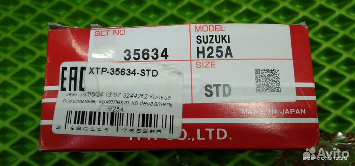 Кольца поршневые Suzuki H25A STD 12140-86FA0