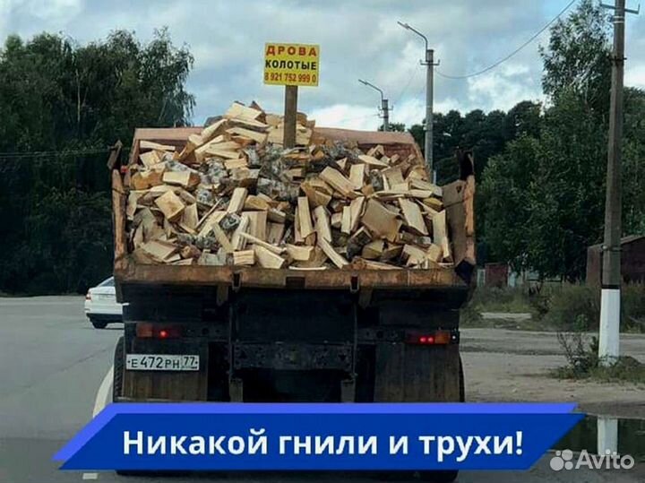 Дрова от производителя