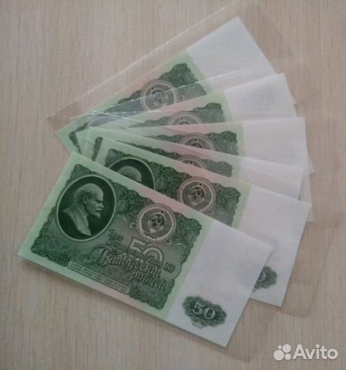 50 или 100 рублей 1961 г отличные, номера подряд