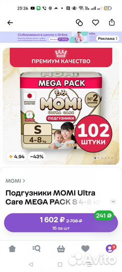 Памперсы детские