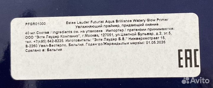 Estee lauder увлажняющий праймер для лица