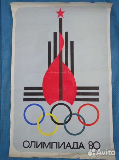 Плакат Олимпиада 80 Москва оригинал