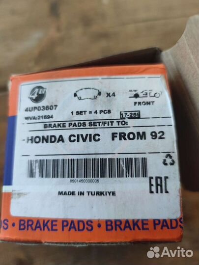 Тормозные колодки Honda 4UP03607