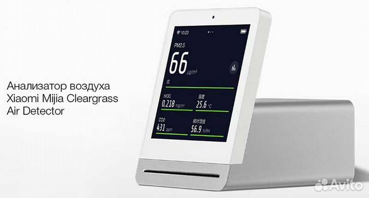 Монитор качества воздуха Xiaomi Clear Grass Air