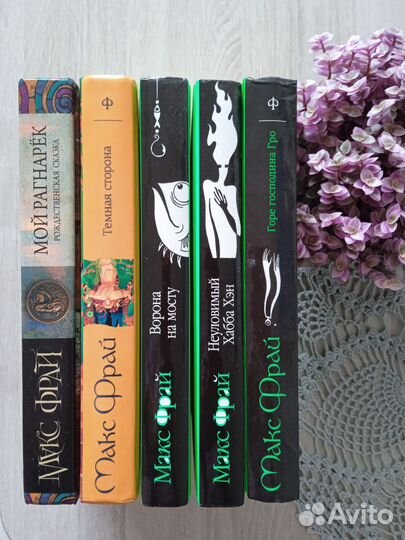 Книги Макс Фрай