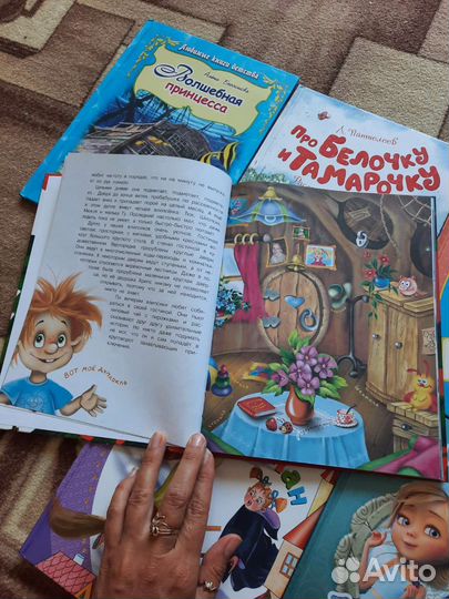 Книги детские А4 формат