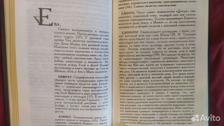 Словарь символов