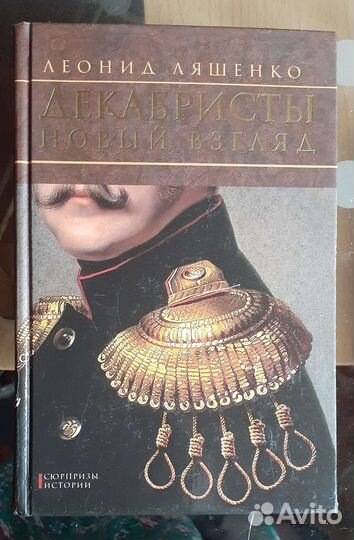 На подарок полезные увлекательные книги по истории