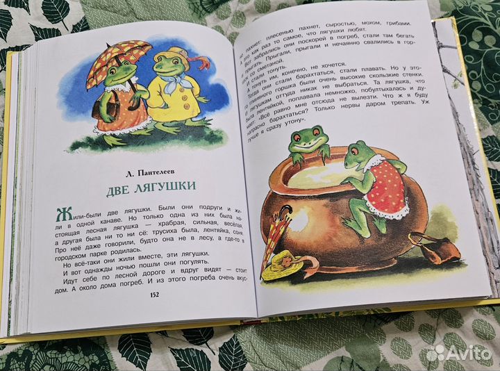 Все самые великие сказки