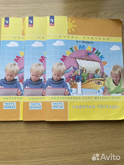 Рабочие тетради по математике за 1 класс Петерсон