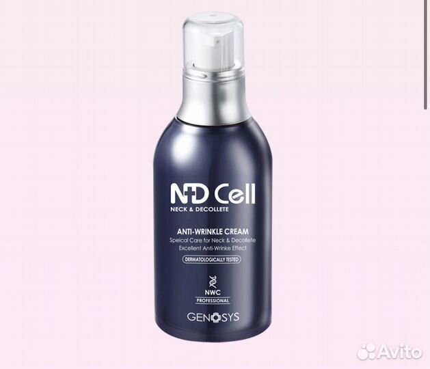 NDcell anti-wrinkle cream