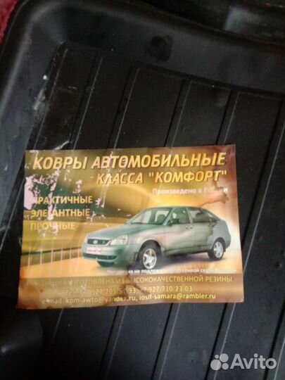 Резиновые коврики на ваз 2110,Priora