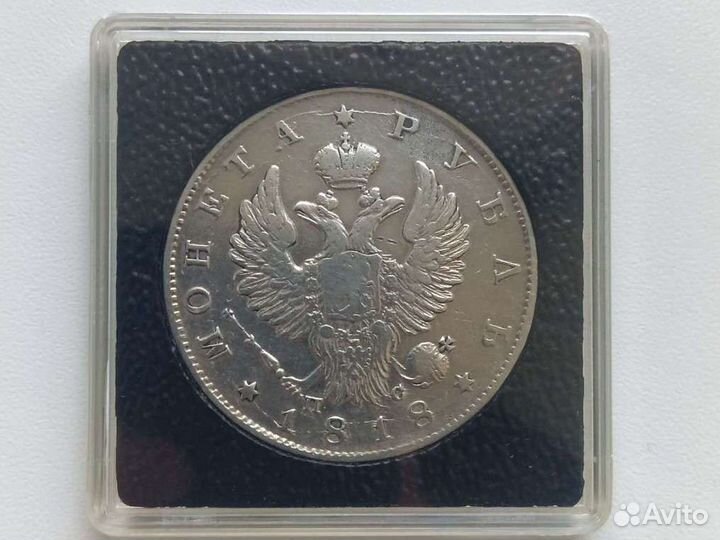 Рубль 1818г