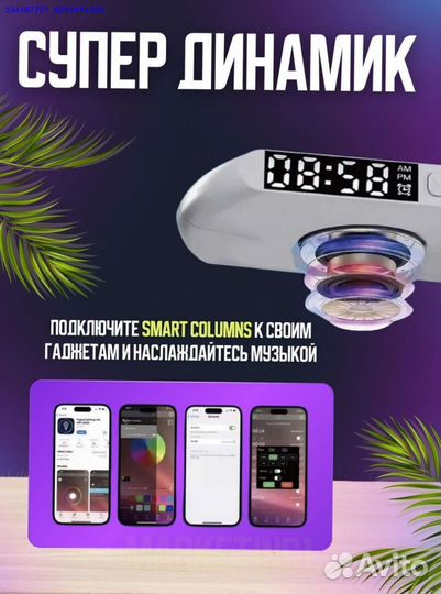 Умная Колонка С Беспроводной Зарядкой (Арт.16878)