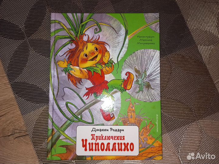 Книги серии Эксмодетям