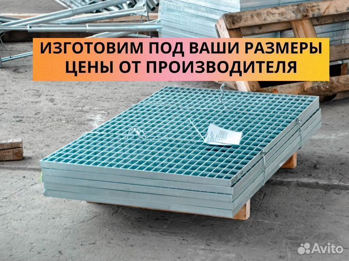 Настил стальной решетчатый от производителя