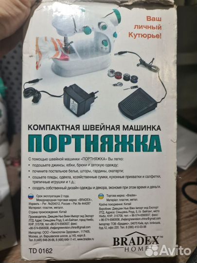 Швейная машина мини Портняжка Bradex