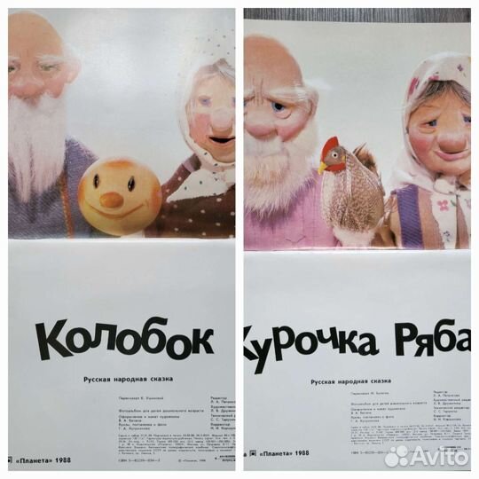 Детские редкие книги СССР