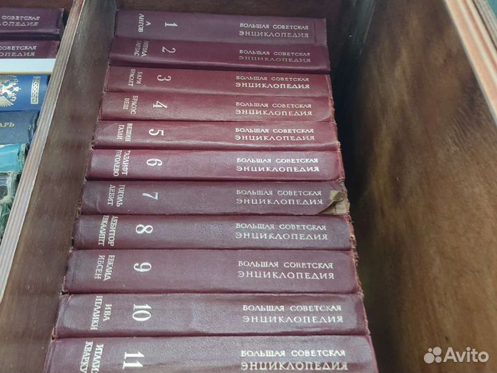 Большая Советская Энциклопедия