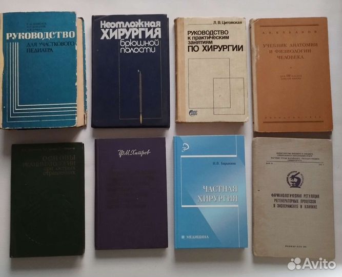 Книги. Медицина. Хирургия, терапия и другое