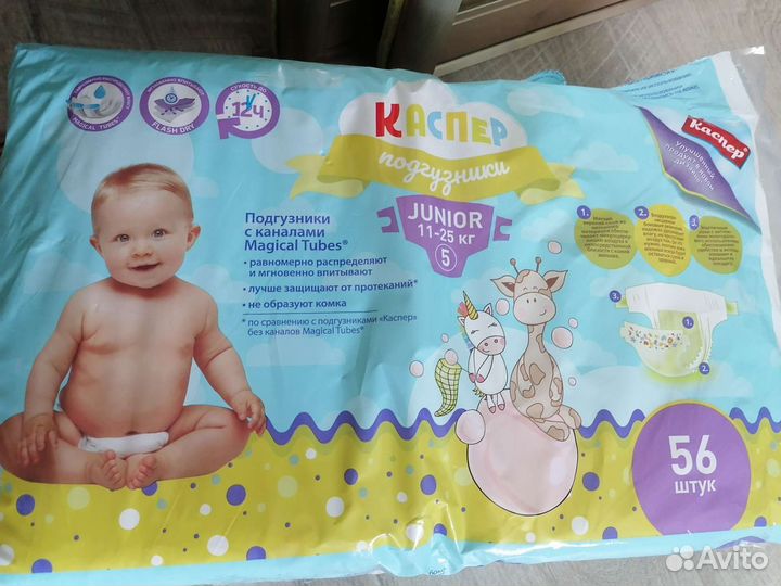 Памперсы подгузники 4 и 5