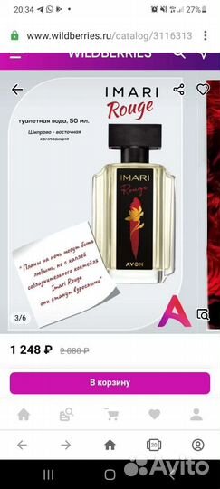 Духи Avon Imari Rouge