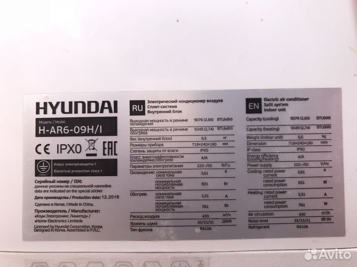 Сплит система бу 9